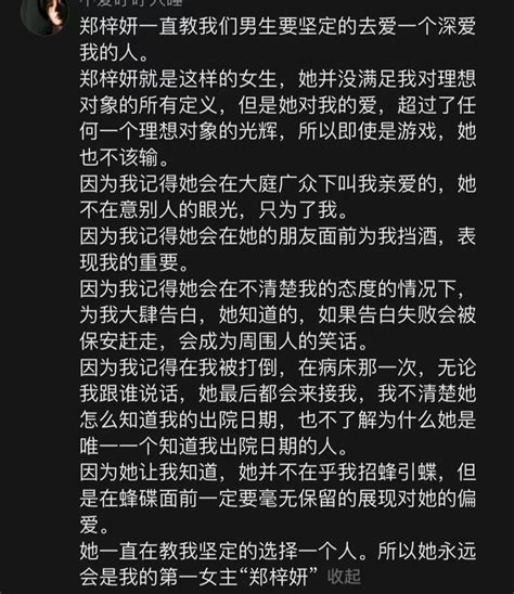 让数万直男发疯的浩浩妈，到底是哪来的新老婆？ 知乎