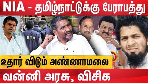 RSS அஜணடவ நறவறறம NIA பகர களபபம vanni arasu interview