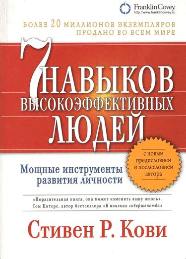 30 лучших книг по саморазвитию и личностному росту за всю историю