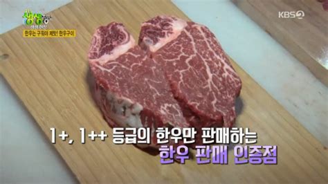 방송 소개된 가볼 만한 왕십리 마장동 정육식당 맛집 “마장동 한우촌”