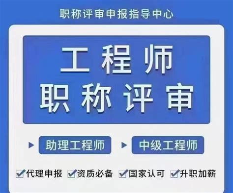 2024年陕西工程师职称评审应注意哪些事项 知乎