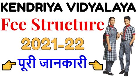 Kv Fee Structure For Class To Fee Structure In Kendriya