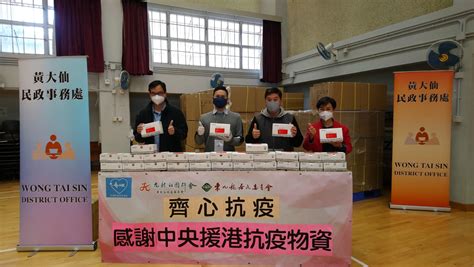 民政事務總署及各區民政事務處向市民免費派發中央援港抗疫快速測試套裝（附圖）