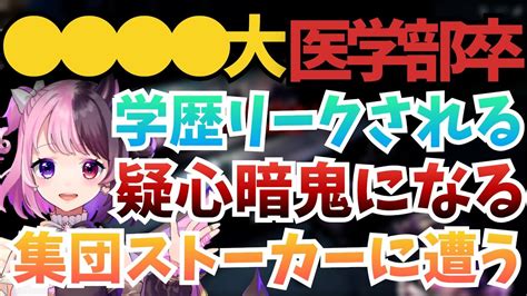 天鬼ぷるるの“中の人”が〇〇〇〇大学医学部卒なことをリークされてしまう【パラソーシャル チラズアート 切り抜き】 Youtube