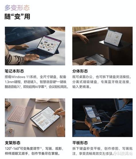 双12二合一笔记本选购指南，华为matebook E系列二合一青年首选 知乎