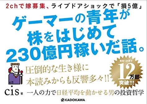 【デジタル相場師列伝4】生ける伝説の個人投資家cis氏【ゆるゆる投機的行動30】 熊本ぼちぼち新聞