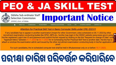 Osssc Important Notice Peo Ja Skill Test Date Date Change Option