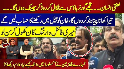 Ali Amin Gandapur Vs Faisal Karim Kundi Cm Kpk Got Angry Again Muash