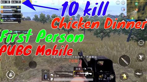 Pubg Mobile First Person Mode Winner And Chicken Dinner Youtube