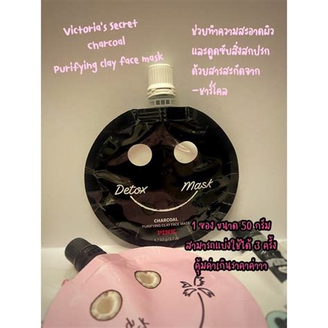 Face Mask Victorias Secret Shopee Thailand