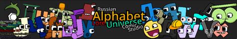 Browse Russian Alphabet Lore Universe Comics Comic Studio