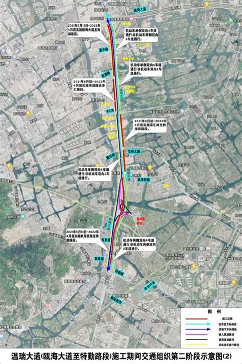 2021温州温瑞大道施工交通管制调整旅泊网