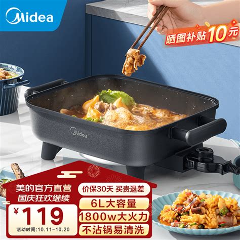 Midea 美的 电火锅 电炒锅家用多功能电锅煎烤涮一体电热电煮锅6l 99元99元 爆料电商导购值得买 一起惠返利网