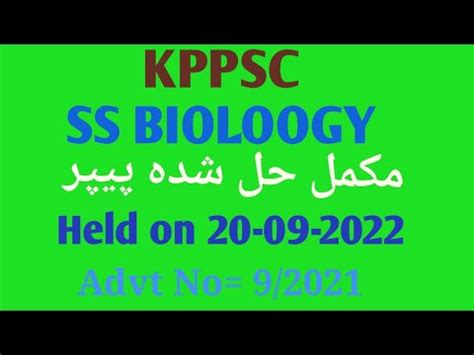 Complete Solved Ss Biology Paper KPPSC Held On 20 09 2022 Advt No 9