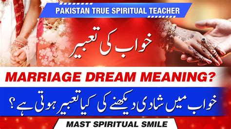 Khwab Ki Tabeer Khwab Mein Shadi Dekkna Dream Interpretation Marriage