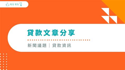 什麼是扣繳憑單及其用途？如何申請扣繳憑單？ 申請股票上市公司二胎房貸解決整合負債及債務協商找好好貸