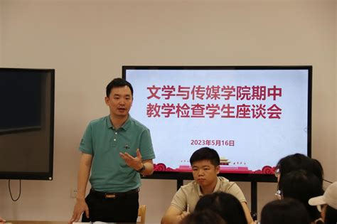 文学与传媒学院召开河源校区期中教学检查学生座谈会 广东技术师范大学文学与传媒学院