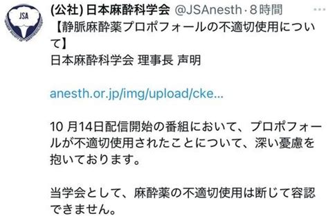 日本麻酔科学会が抗議「水ダウ」藤井健太郎氏が手がける番組に「断じて容認できるものでは」 芸能 日刊スポーツ