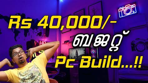 40k Budget Gaming Pc Build Parts Explained In മലയാളം Youtube