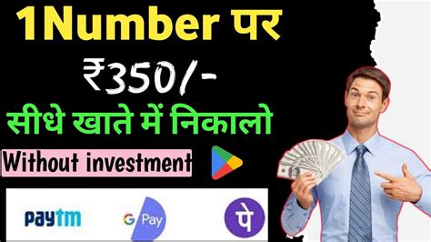 Best Earning App Today How To Earn Money Online Mobile Se Paise Kaise