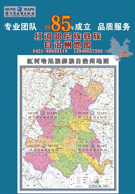 云南红河州地图可放大云南红河州云南红河州蒙自市第3页大山谷图库