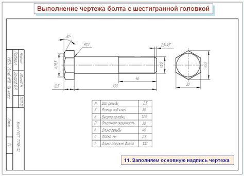 Чертежи Болтов Скачать Sibnetsoft