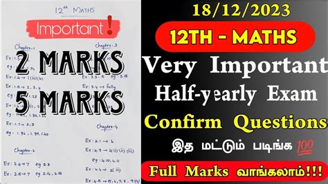 Th Maths Half Yearly Important Marks Questions Th Maths