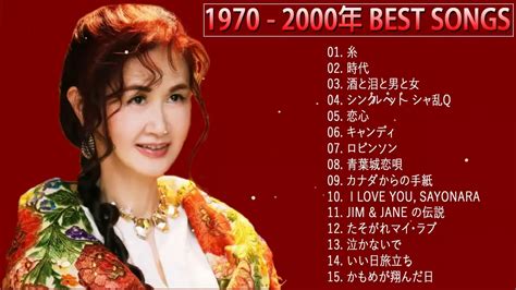 昭和の名曲 歌謡曲メドレー 70 80 90年代 心に残る懐かしい邦楽ヒット曲集 Vol 01 YouTube