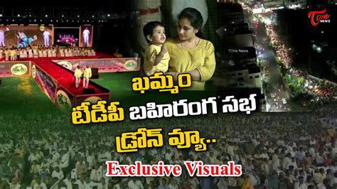 Chandrababu Naidu Khammam Public Meeting Drone Visuals Exclusive TDP