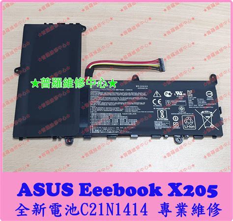 ★普羅維修中心★新北 高雄 華碩asus Eeebook 全新電池 C21n1414 X205 X205t X205ta 露天市集 全台最大的網路購物市集