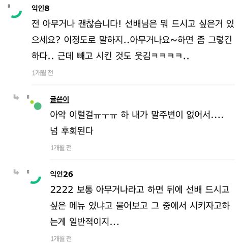 신입인데 이거 싸가지없는거임 인스티즈instiz 이슈 카테고리