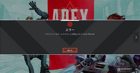 Apex垢ban解除やり方！！｜apexアカウントban解除！padストレイフ！アリーナグリッチ販売！！｜note