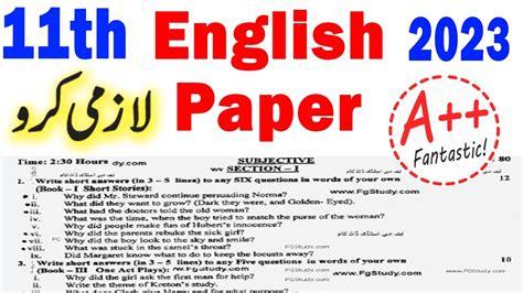 11th Class English Guess Paper 2023 1st Year English Paper 2023