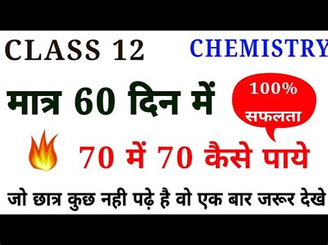 Chemistry Full Marks How To Score Full Marks