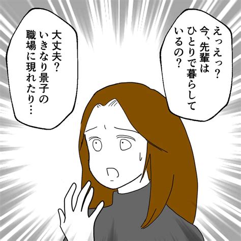 友人の家で夫から隠れて暮らす日々 病院に行った夫に下された診断名は 【離婚には反対です Vol 65】（ウーマンエキサイト）｜dメニューニュース（nttドコモ）