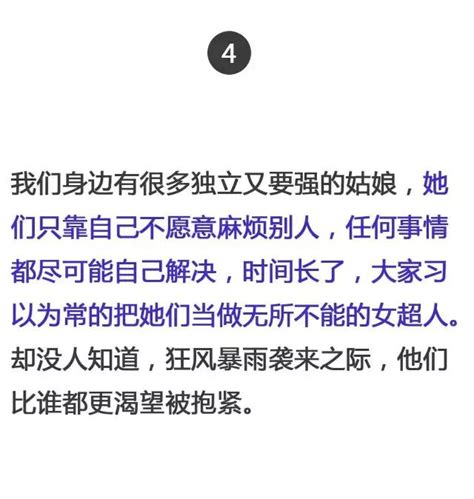 太懂事要強的姑娘，活該沒人疼！ 每日頭條