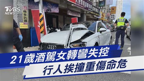 Re 新聞 台南21歲奧迪女酒駕撞行人致命危！車輛 看板car Ptt網頁版