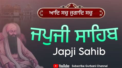 Japji Sahib ਜਪੁਜੀ ਸਾਹਿਬ Full Path Japji Sahib Japuji Sahib Path