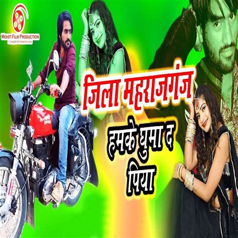 Jila Maharajganj Hamake Ghuma Da Piya By Mohit Balamua On Beatsource