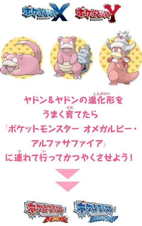 ポケモン ヤドン 進化系