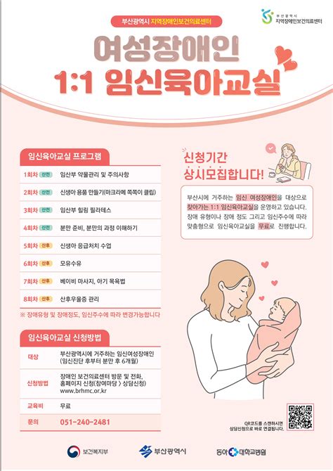 문서 자료 부산광역시 지역장애인보건의료센터