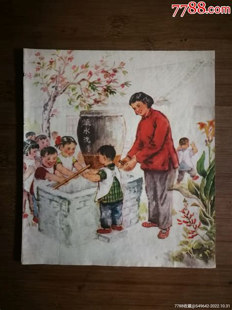 怀旧剪贴画：中国画《流水洗手》佚名画【21x18公分】！其他印刷品字画品种图片收藏价格7788核雕收藏