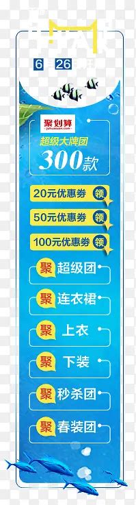 聚划算领取20元优惠券png图片素材下载图片编号qxodxemw 免抠素材网