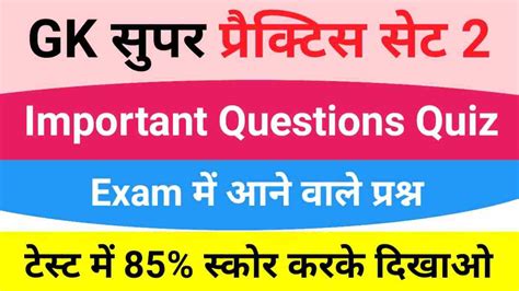 Interesting Gk Questions आधुनिक रसायन विज्ञान का जनक किसे माना जाता है समान्य ज्ञान के