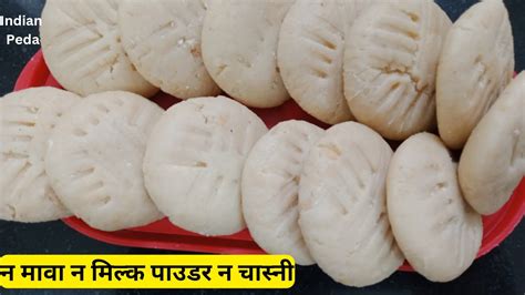 Doodh Wale Peda Recipe How To Make Milk Pada At Home Halwai Style