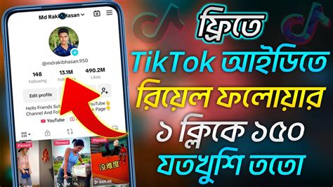 How To Increase Followers On Tiktok 2024 Ways To Increase Tiktok