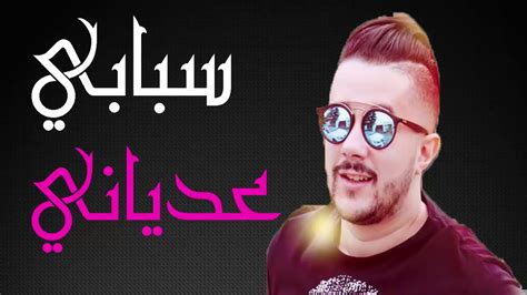 Cheb Mohamed Benchenet Youtube