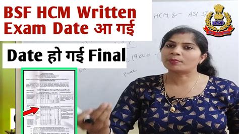 Exam Date Bsf Hcm Exam Date Bsf Head Constable Ministerial