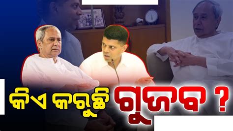 Bjp Bjd Alliance Who Is Spreading Rumour And Lies Editorial Show