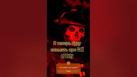#калофдути #гоуст #рек - YouTube